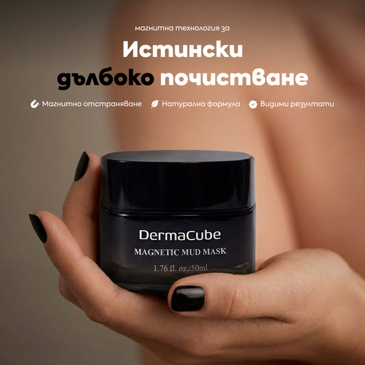 Магнитна почистваща маска