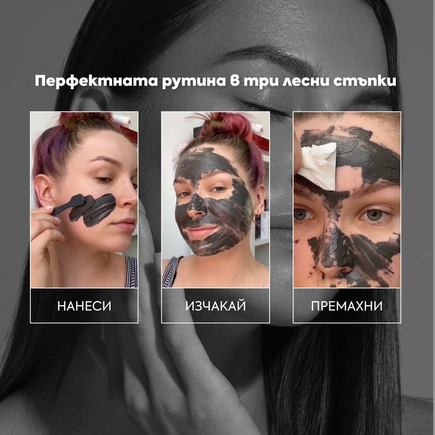 Магнитна почистваща маска